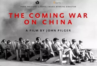 英国《即将到来的的对华战争》记录片火了