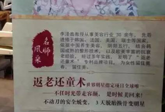 南京女子听信返老还童术:花68万让人摸脸10次