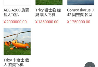 难怪敢叫板刘强东 原来苏宁都悄悄的卖起飞机了