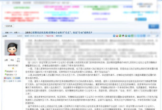网友发帖举报公证员 深圳公证处公布调查结果