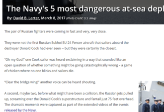 南海名列美国海军“五大危险海域”?专家这样说