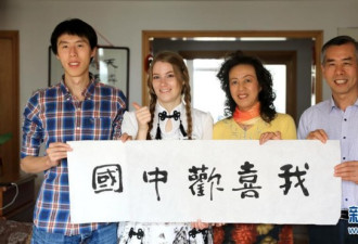 美国洋媳妇的中国生活：跟公公学书法