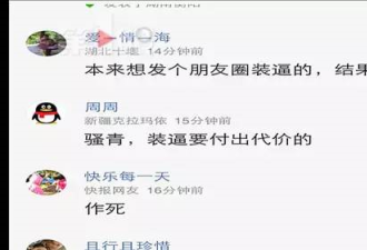 男子山顶摆拍坠崖被批作死 当事人回应