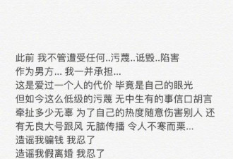 薛之谦将起诉李雨桐：我若有半句虚言 愿意入狱