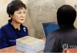 朴槿惠受讯前表态 决定到案 或将否认指控