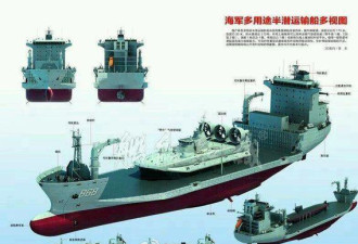 中国首艘军民两用半潜船投入使用 可运万吨舰船