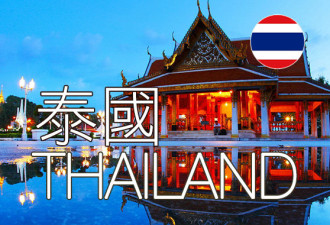 泰国官员：萨德影响中韩关系 泰国旅游从中获益