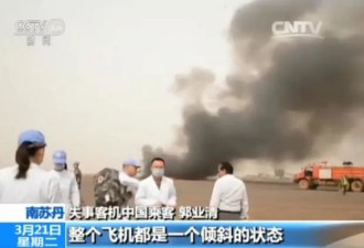 南苏丹客机失事成功逃生中国乘客述惊魂一刻