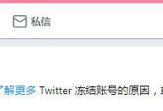 出啥事了? 普京百万粉丝的推特账号突然被冻结