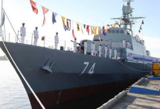 伊朗启用西亚最先进驱逐舰 或派往美国后院
