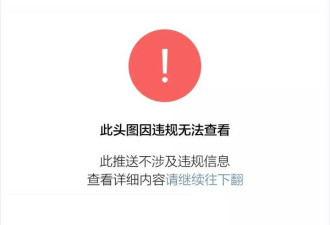 活跃在网上的“审查员” 他们正在剪辑你的生活