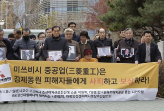 韩最高法院勒令三菱重工 赔偿10名二战被征劳工