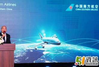 中国南方航空即将开通北美新航线