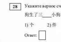 明年汉语正式纳入俄罗斯“高考” 试题曝光