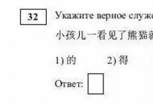 明年汉语正式纳入俄罗斯“高考” 试题曝光