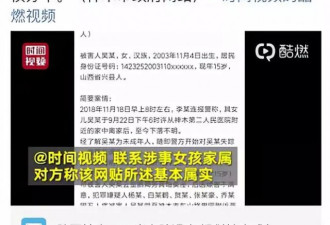 《未成年人保护法》别再保护这群未成年魔鬼了