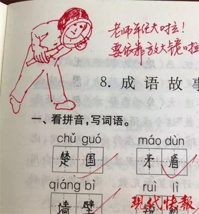 小学老师们的表情包评语走红网友：想写作业了_无忧资讯