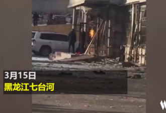 黑龙江自杀式爆炸致3死10伤 路面满是血肉残骸