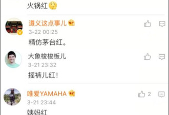 中国红？姨妈红？各种新iPhone7吐槽新鲜出炉