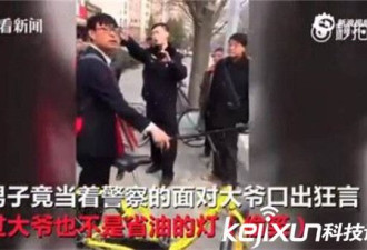 男子损坏共享单车还犯横 路过的北京大爷怒了