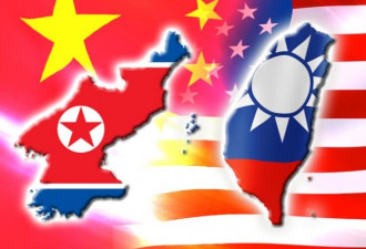 热评：北韩or台湾?东北亚险恶局势中的台湾命运