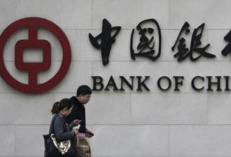 中国五大银行卷入俄罗斯巨额洗钱 间谍机构有关