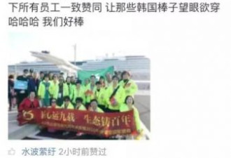 “传销”爱国者:3400位中国人拒登韩国济州岛