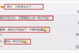 被骂2年白百何冤不冤 网友组团去道歉了