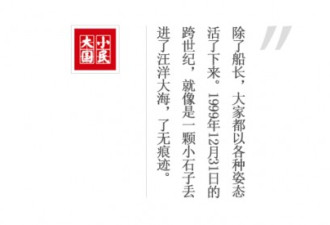 跨世纪的东方三号货船事件 除了船长他们都安好