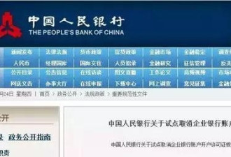 从今天起，银行转账要小心了! 这些将会被盯上