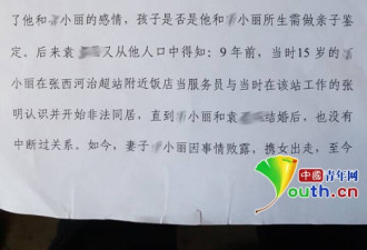 山西一副所长动用50多人 威逼情妇之夫离婚
