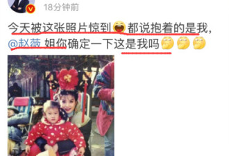 《还珠》片场照曝光 赵薇怀中小孩撞脸小沈阳