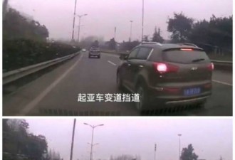 两司机高速上因变道斗气 互相追逐还猛踩刹车