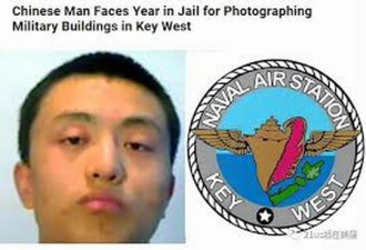 在美军事禁地拍照 20岁华男遭起诉！禁忌别碰