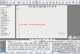 揭秘写作神器：日更3万字 “抄”300本不是梦