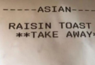 “亚洲人”就是你的代号？华女在咖啡馆遭歧视