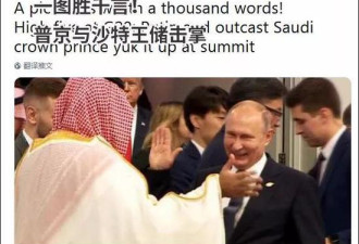 普京在G20上这几秒钟的动作，震动了世界媒体