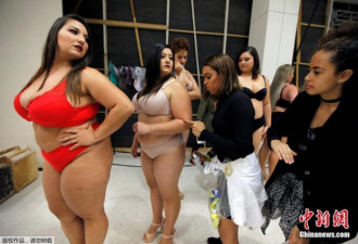 巴西上演丰腴版时装秀 大号美女演绎另类性感