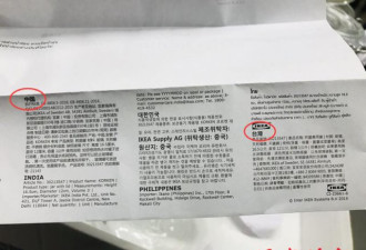 宜家标签将“中国、台湾”并列 被曝光还在卖
