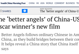 关键时刻 为何中美大使都来为这部电影&quot;站台&quot;？