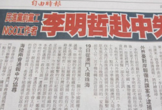 一台湾人赴中失踪6天 民进党再吁中国回应