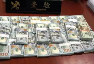 偷带巨额现金出境 华人小伙搭进去北京一套房
