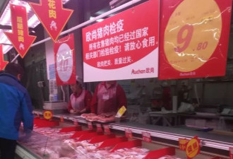 非洲猪瘟现身中国100多天 吃猪肉的人少了吗？