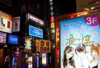 中国女留学生东京卖淫黑幕