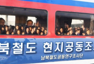 朝韩和平再迈一步 阔别10年韩列车今直达朝鲜