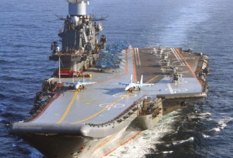 俄罗斯将失唯一航母？11亿美元的代价