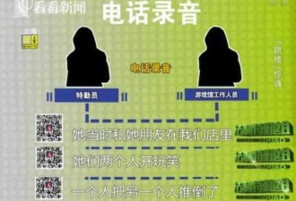 女子体验VR跳楼游戏摔伤缝18针 店方：同学推的