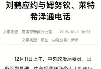刘鹤应约与美国财长通电话 A股港股应声上涨!