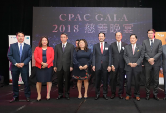 专业成就颁奖典礼 2018CPAC慈善晚宴成功举行