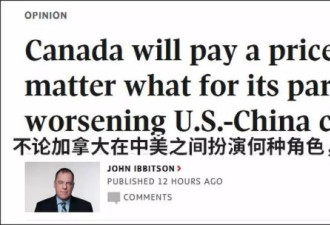 环球邮报评论： &quot;加拿大必须小心行事&quot;